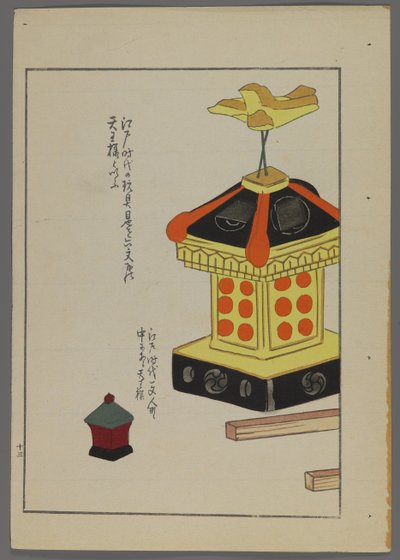 Japanische Spielzeuge, aus Unai no tomo (Ein Kinderfreund) von Shimizu Seifu, 1891-1923. Pavillon. von Shimizu Seifu